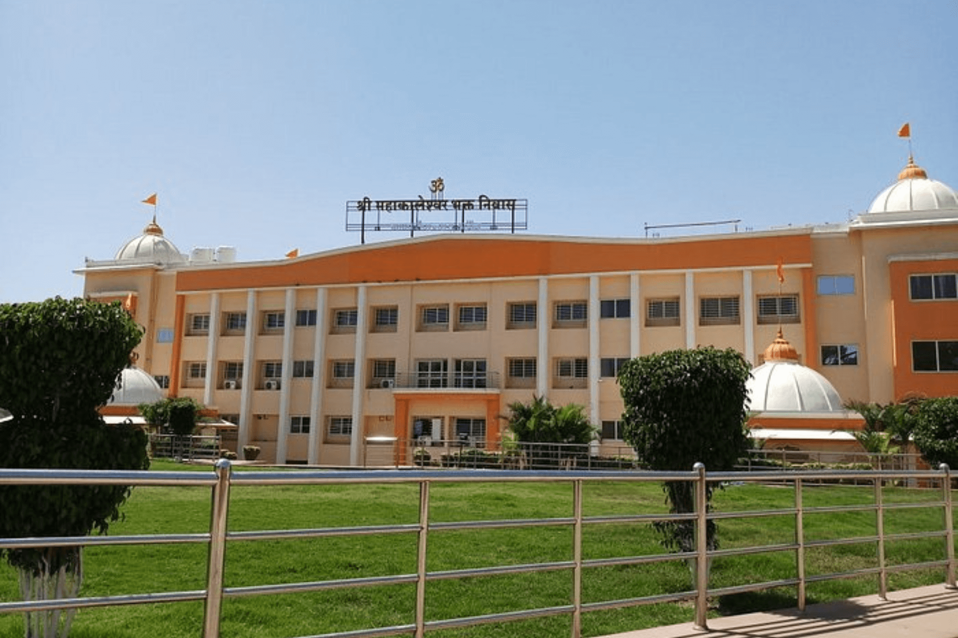 माधव सेवा न्‍यास