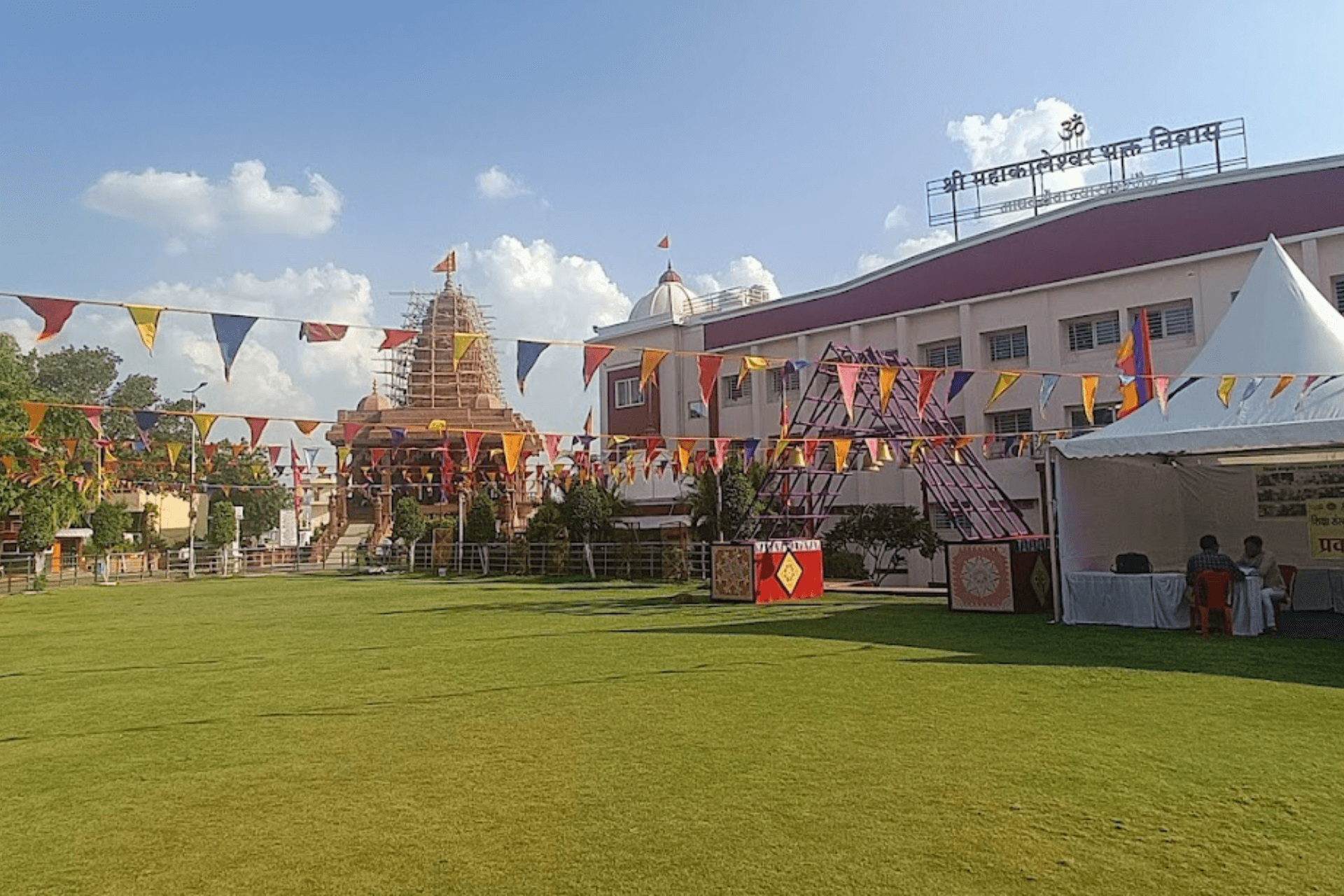 माधव सेवा न्‍यास